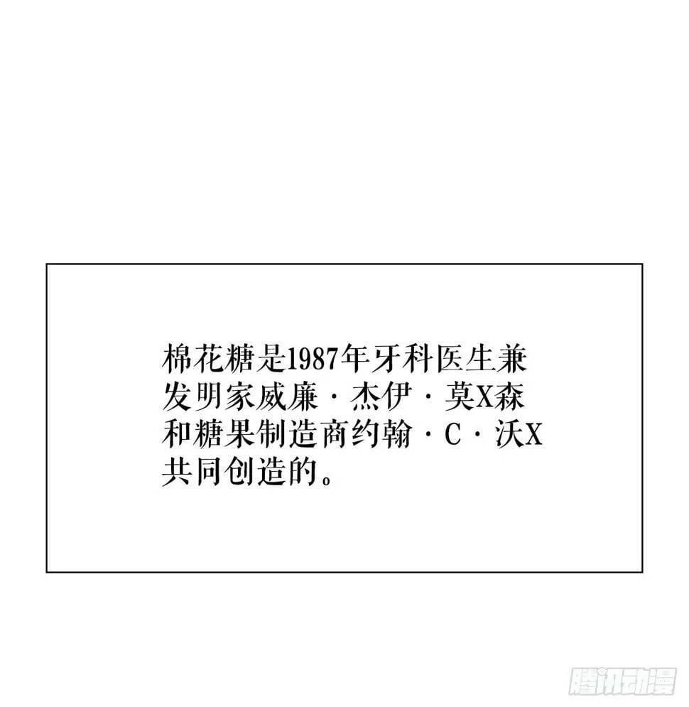 110.龙需糖 第58页