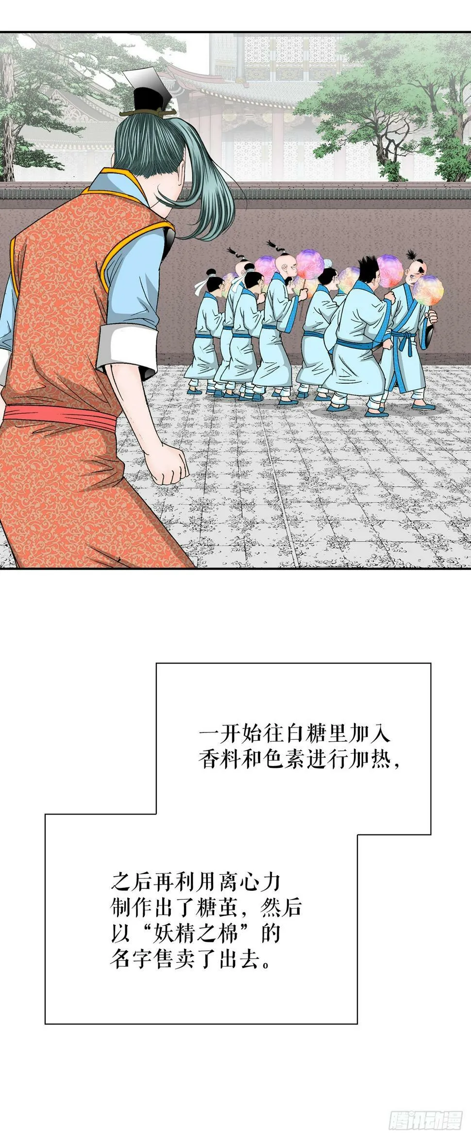 110.龙需糖 第59页