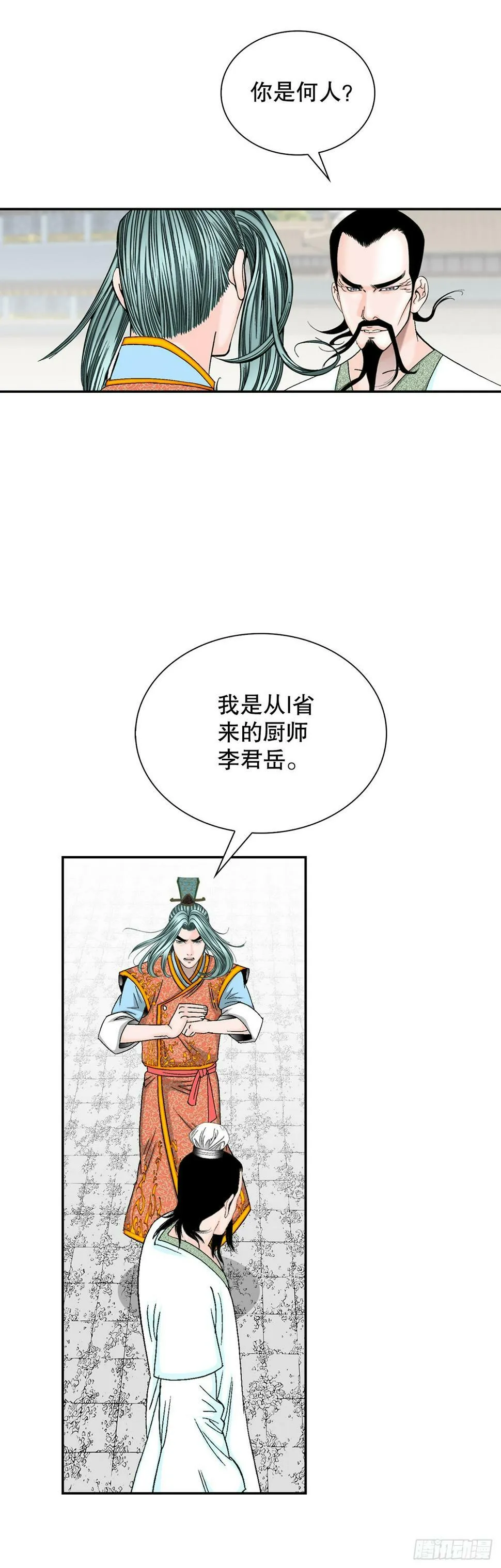 110.龙需糖 第62页