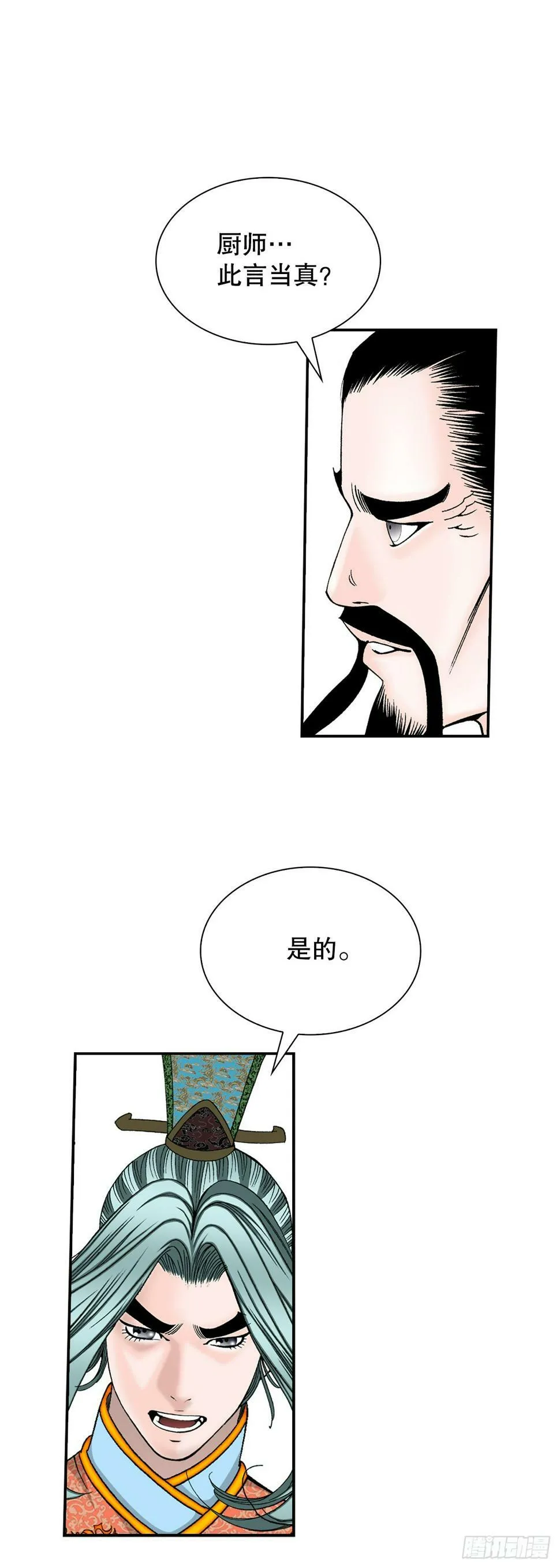 110.龙需糖 第63页