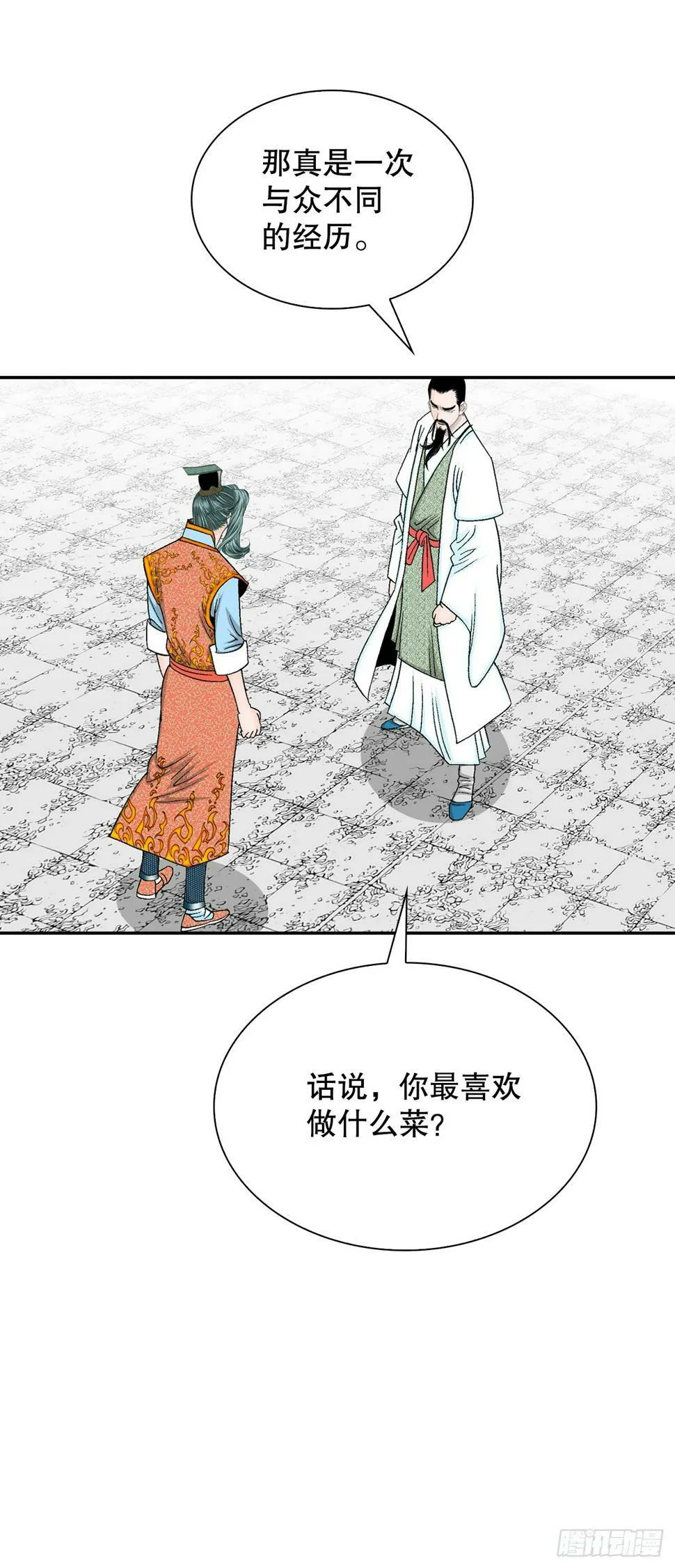 110.龙需糖 第66页