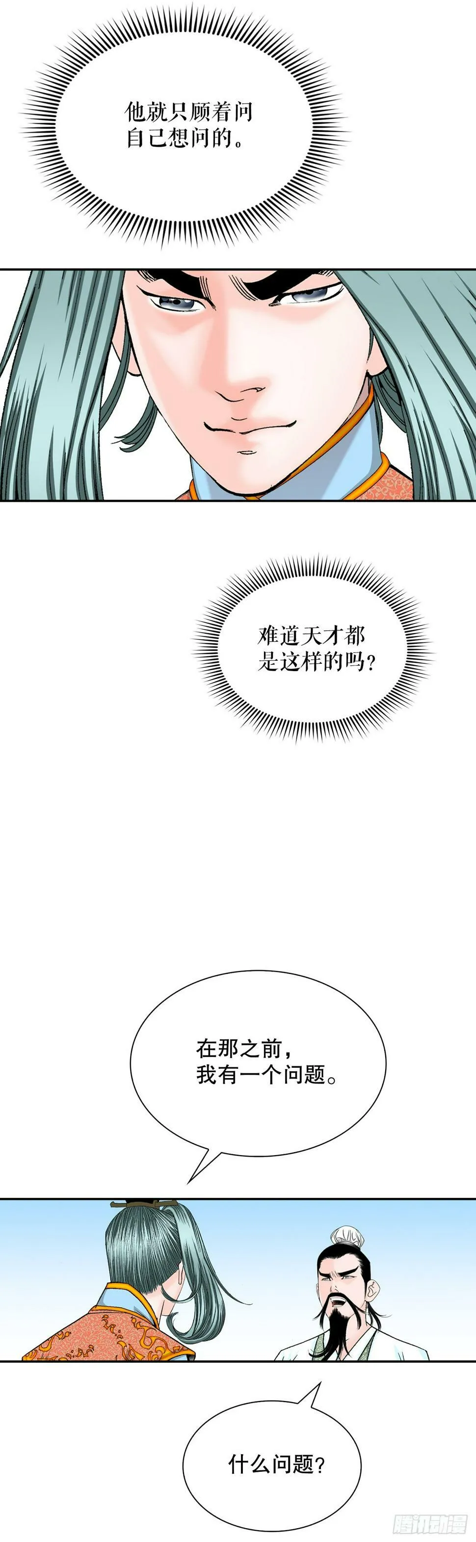 110.龙需糖 第67页