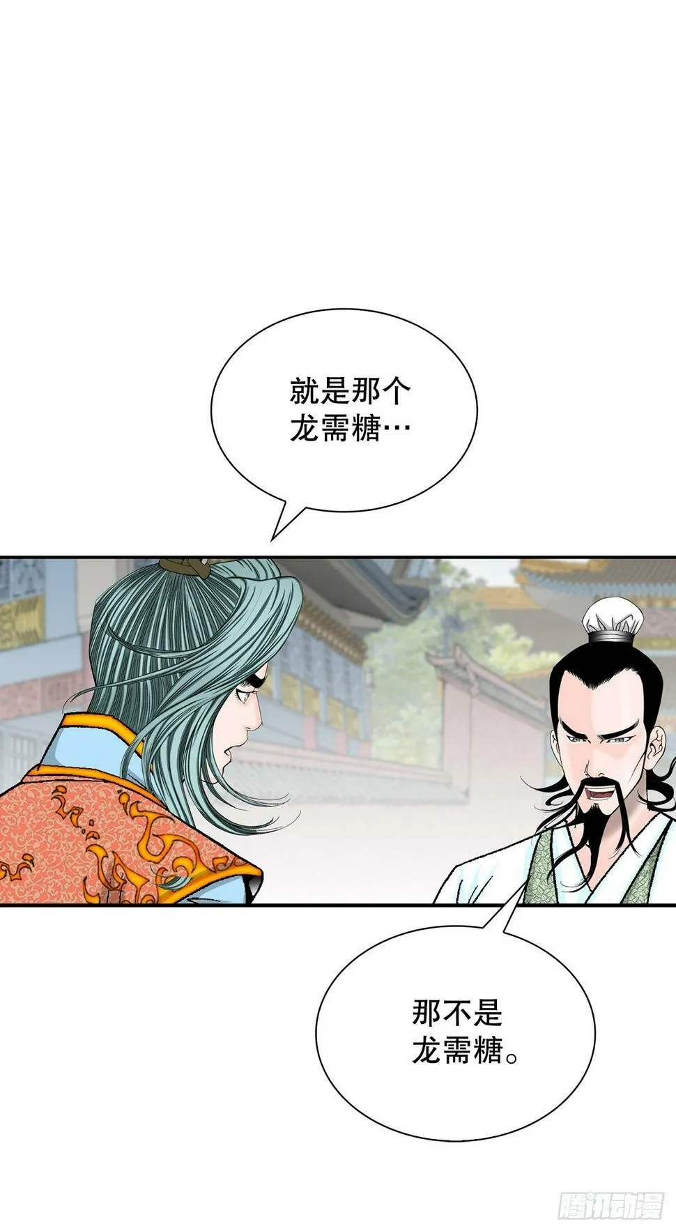 110.龙需糖 第68页