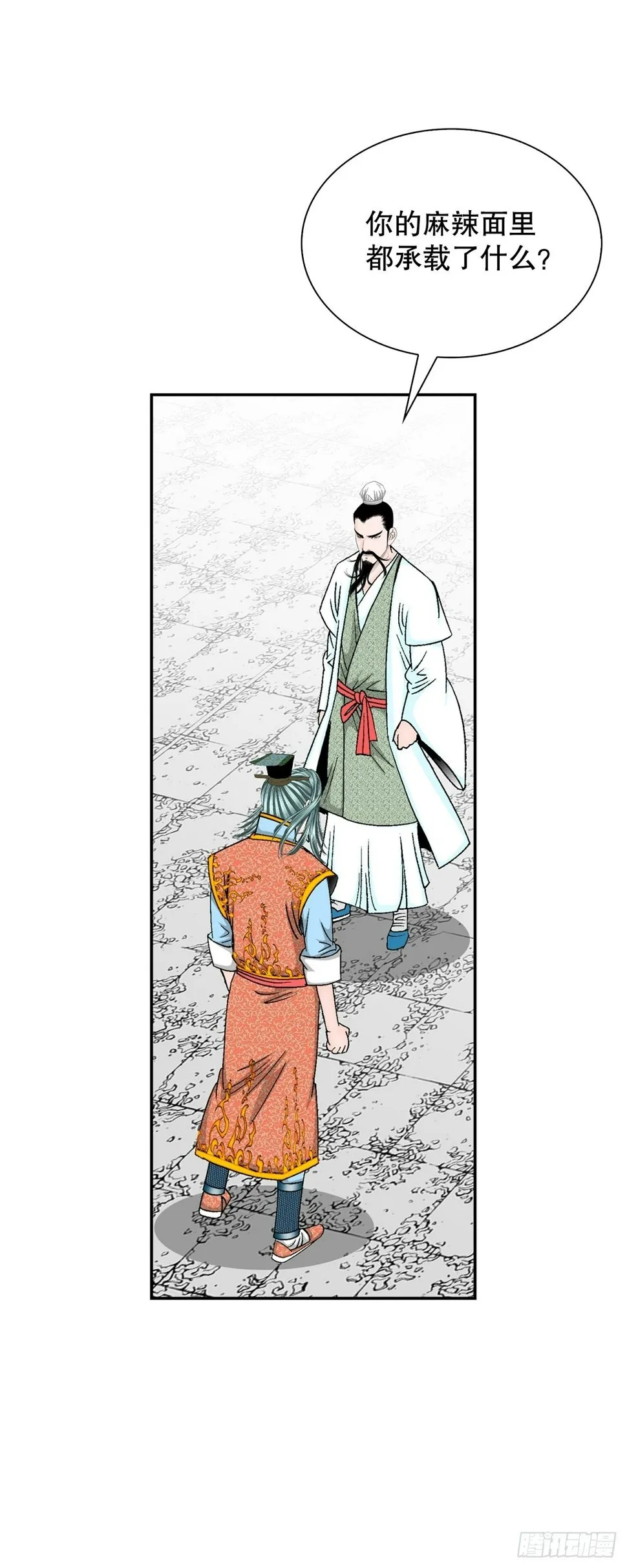 111.诸葛水广 第5页