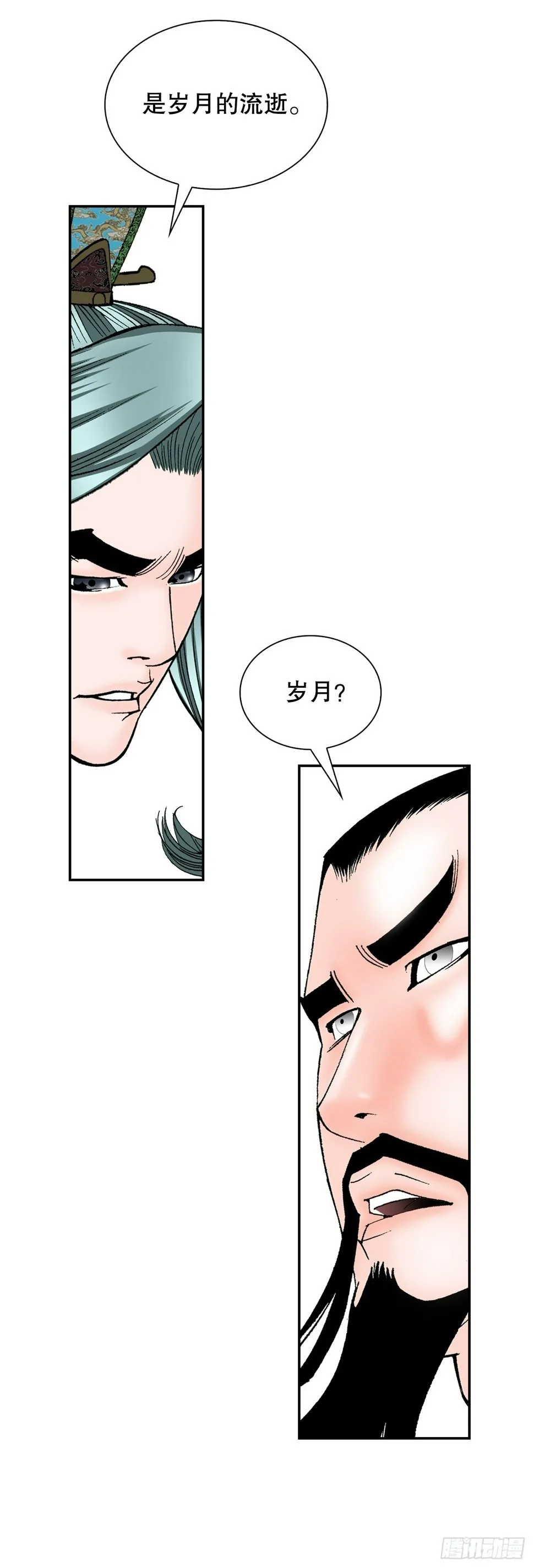 111.诸葛水广 第6页