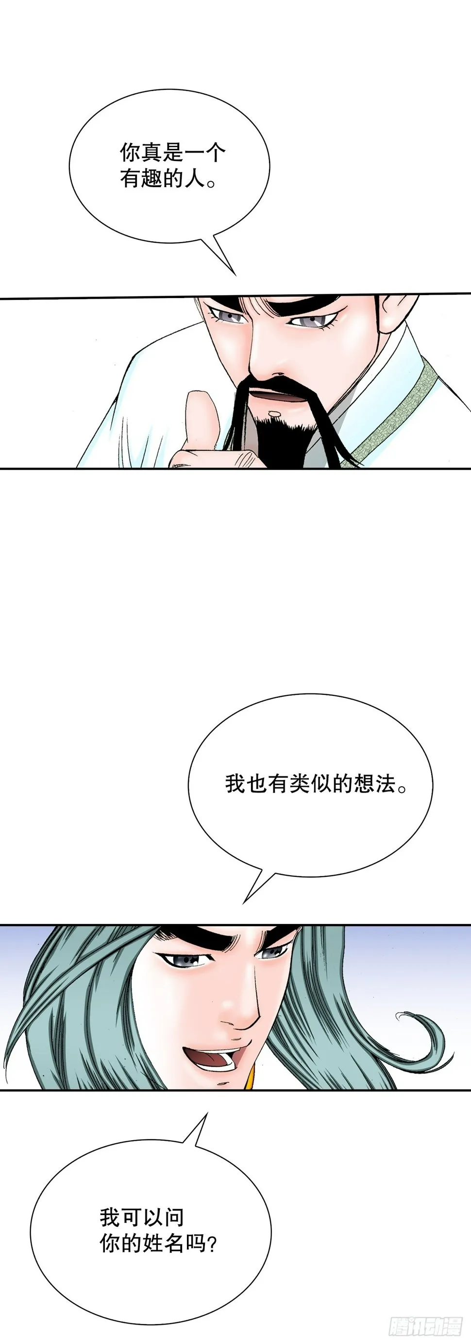 111.诸葛水广 第8页