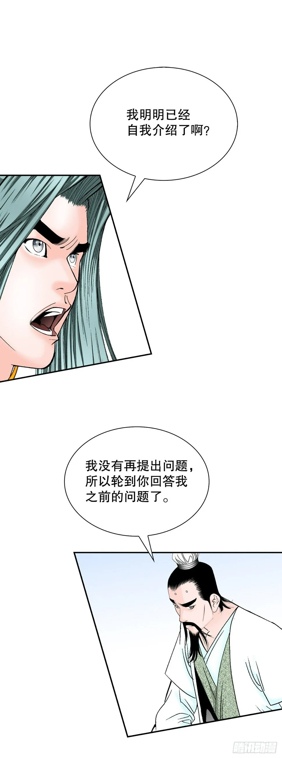 111.诸葛水广 第11页