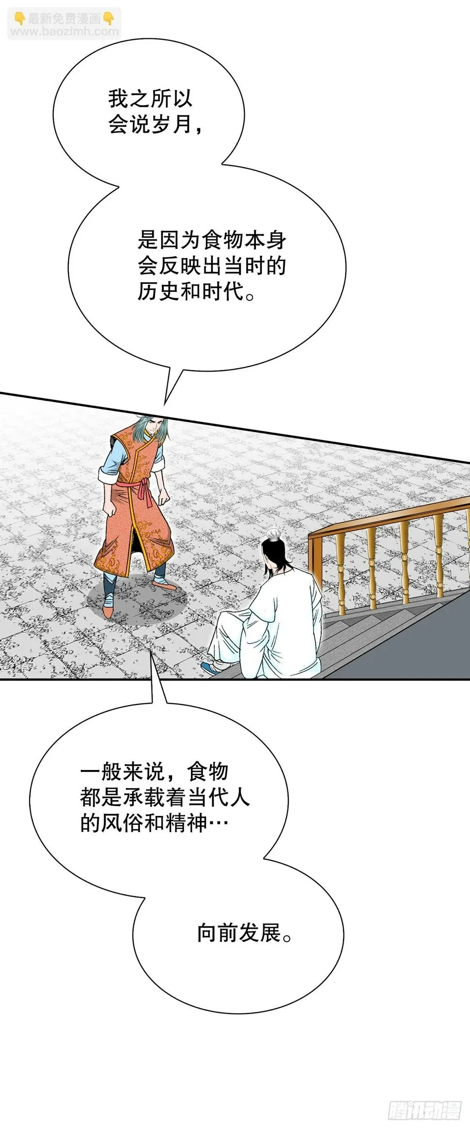 111.诸葛水广 第13页