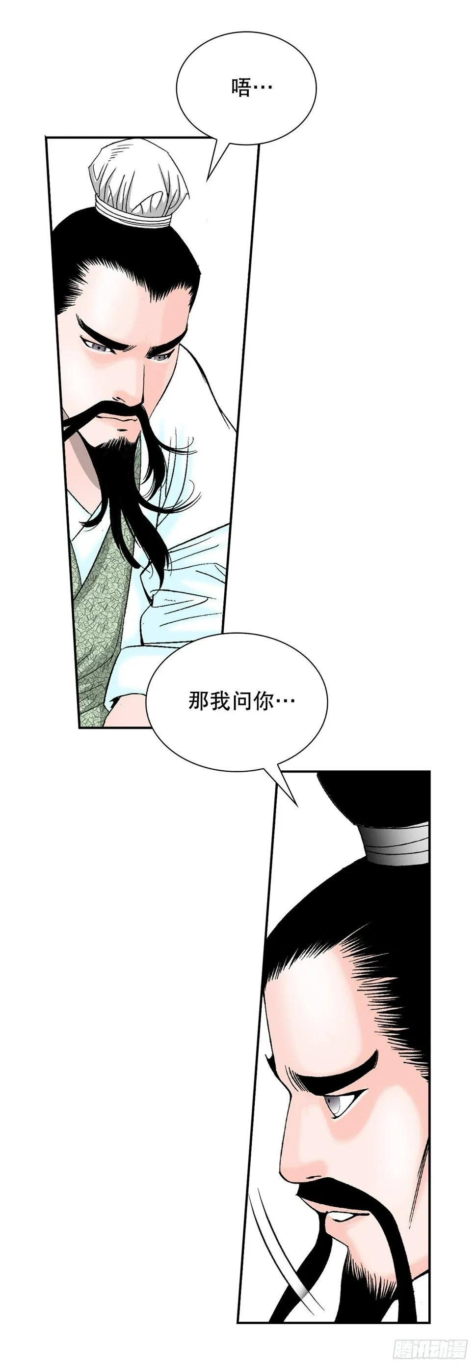 111.诸葛水广 第15页