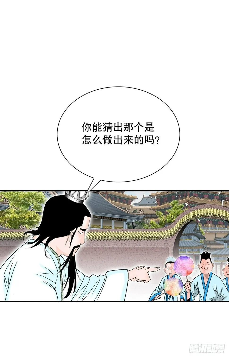111.诸葛水广 第16页