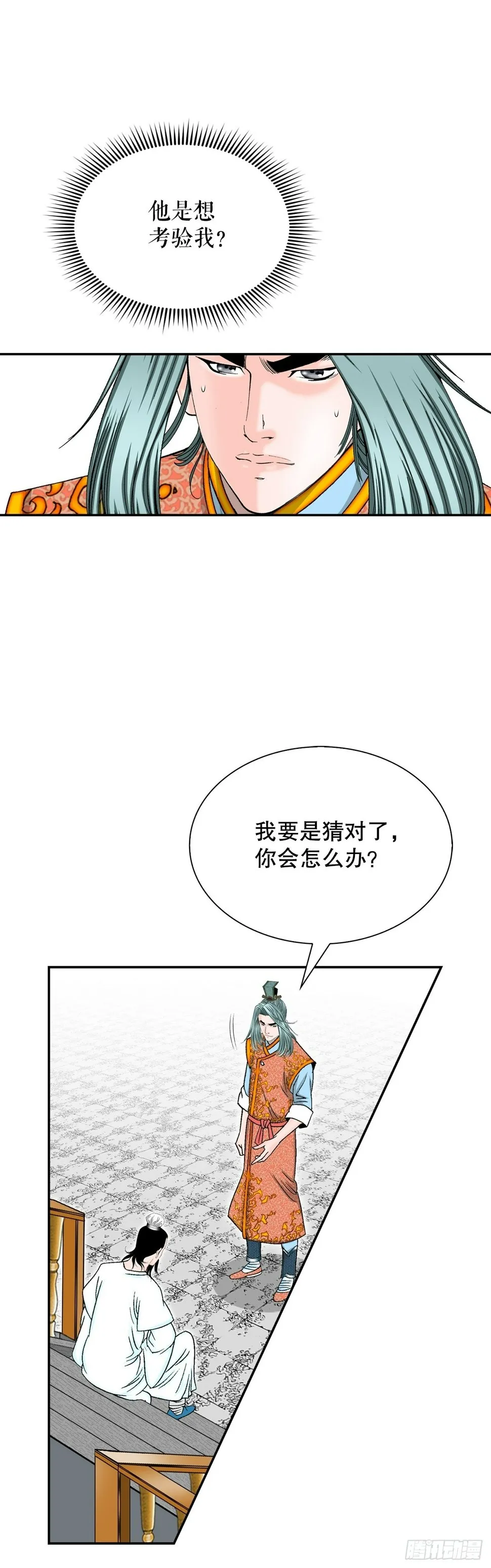 111.诸葛水广 第17页