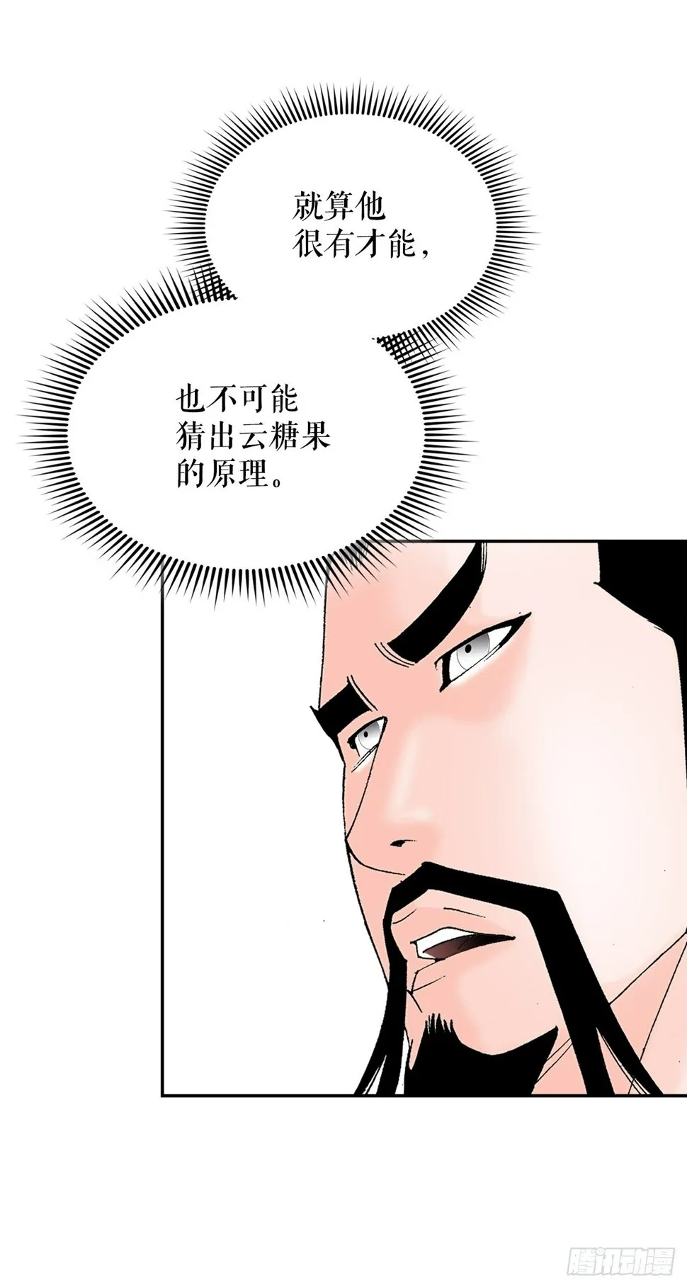 111.诸葛水广 第20页