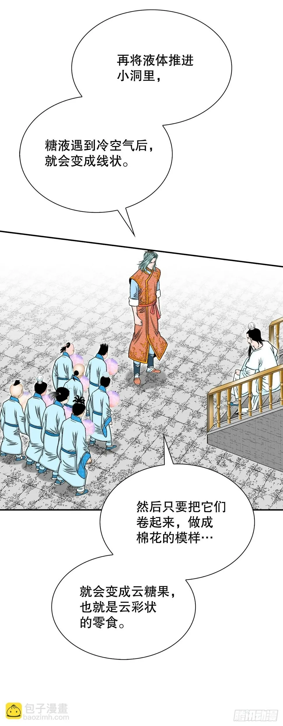 111.诸葛水广 第25页