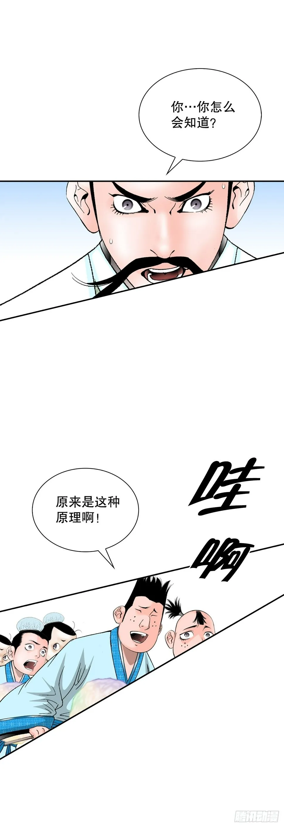 111.诸葛水广 第26页
