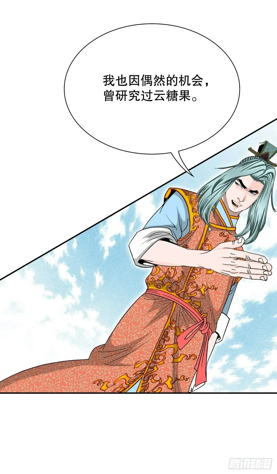 111.诸葛水广 第27页