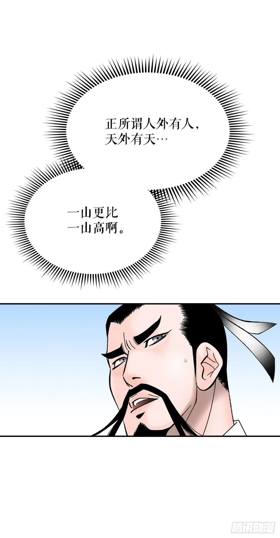 111.诸葛水广 第28页
