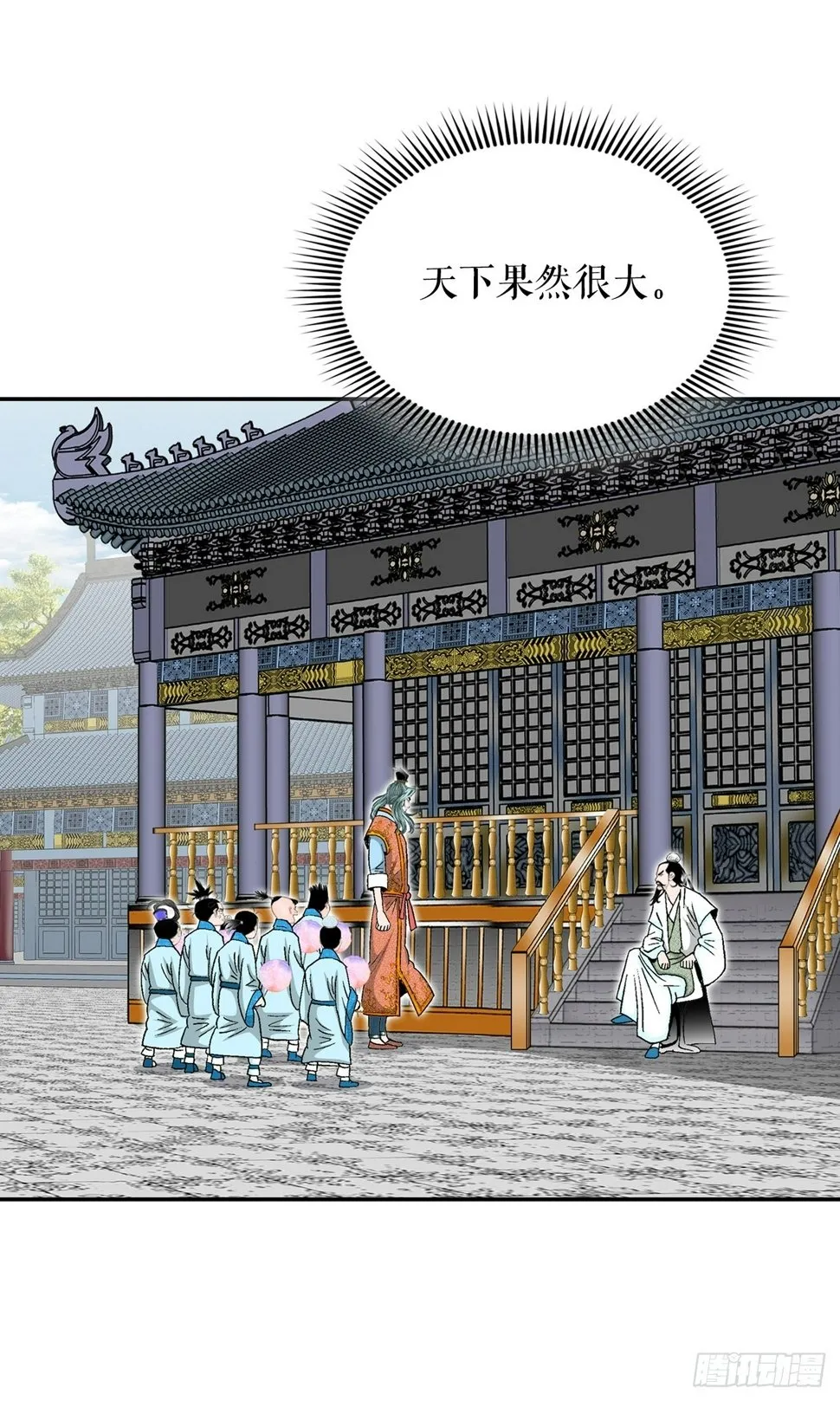 111.诸葛水广 第29页