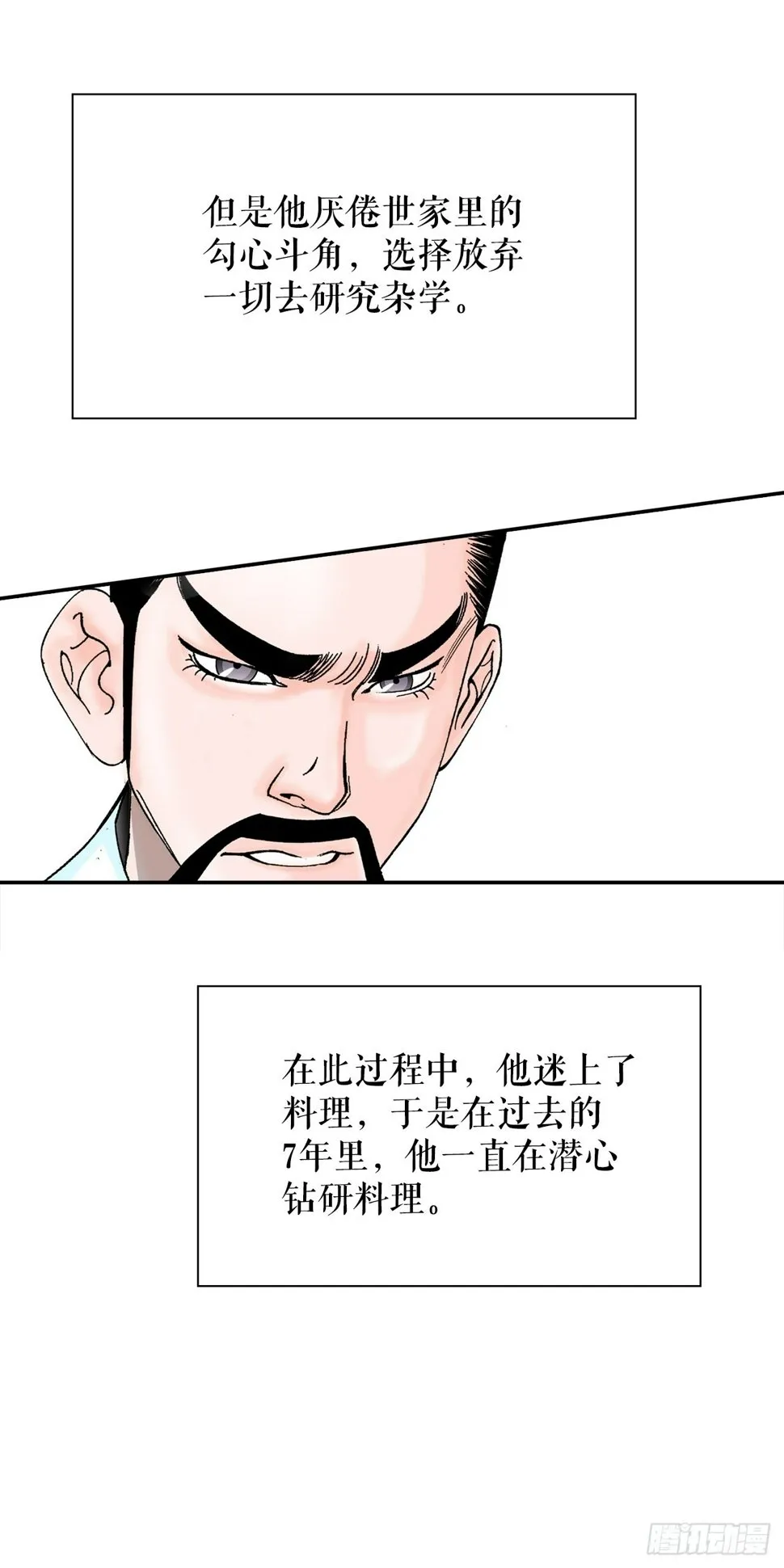 111.诸葛水广 第31页