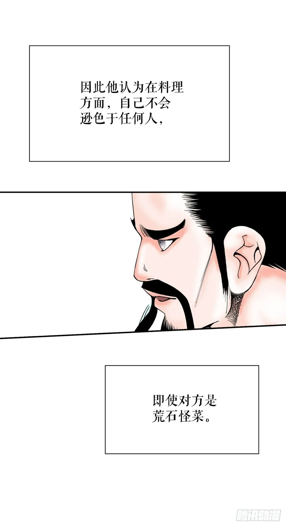 111.诸葛水广 第32页
