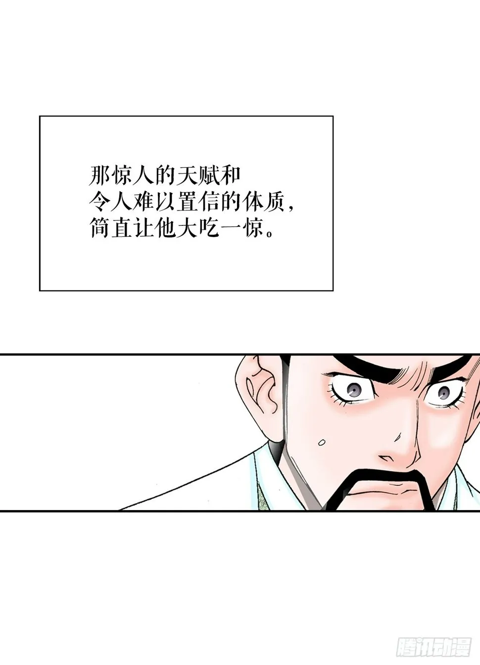 111.诸葛水广 第34页