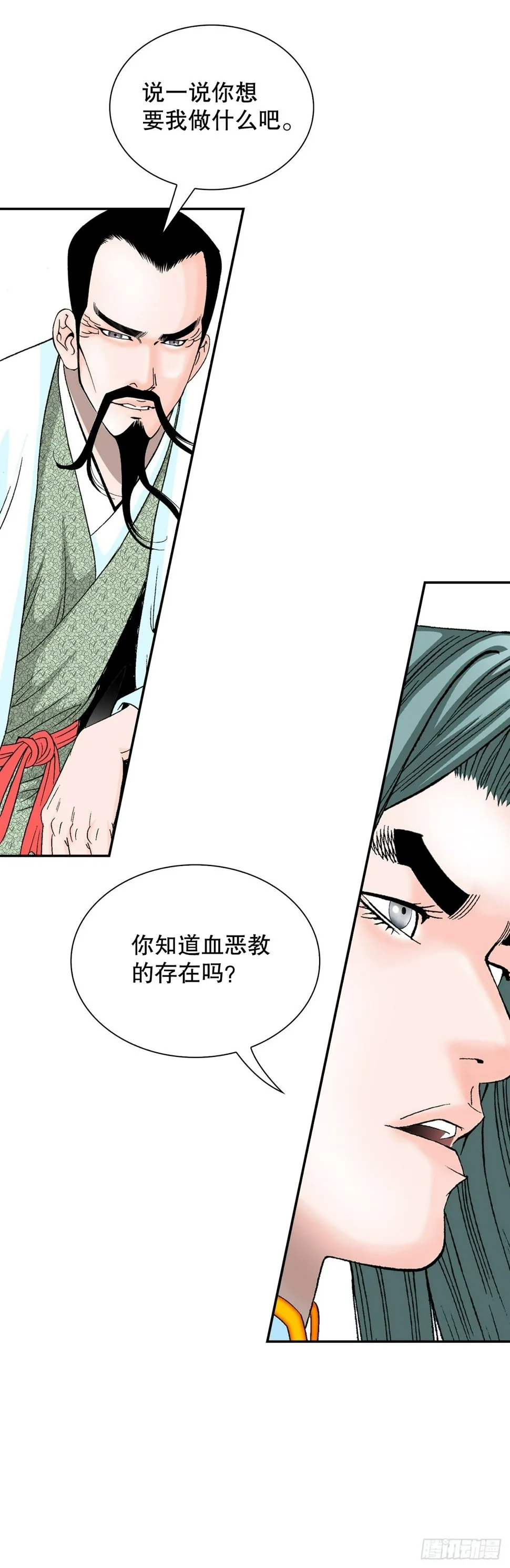 111.诸葛水广 第35页