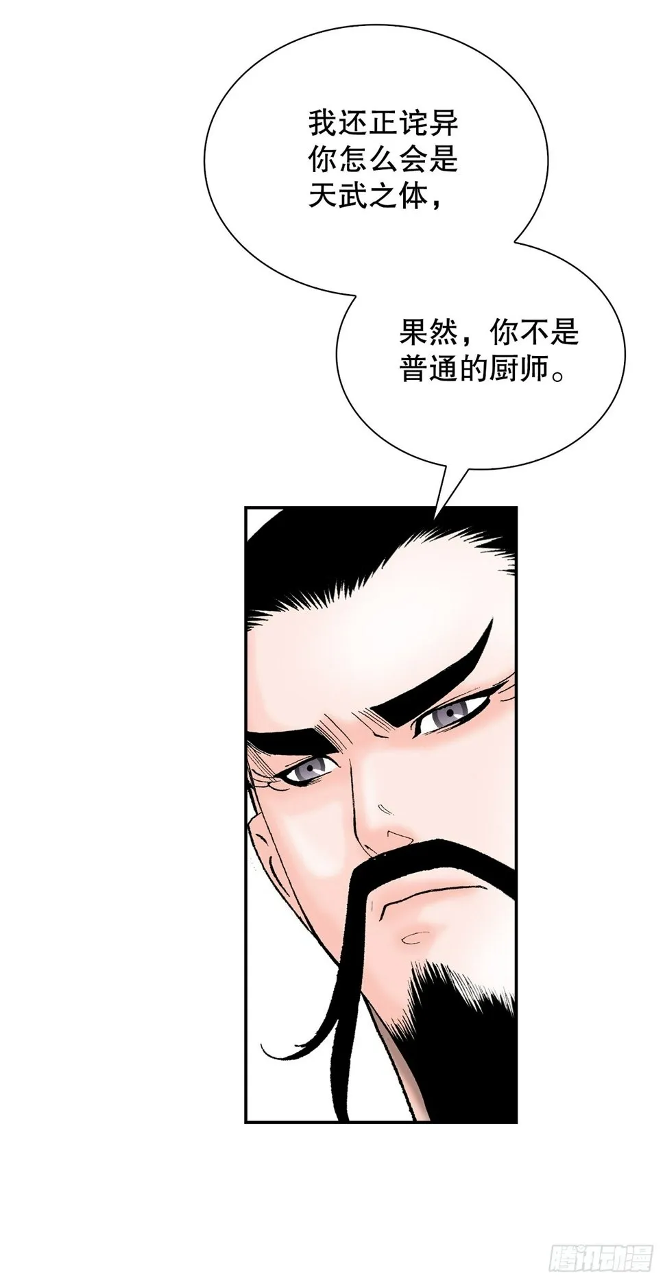 111.诸葛水广 第38页