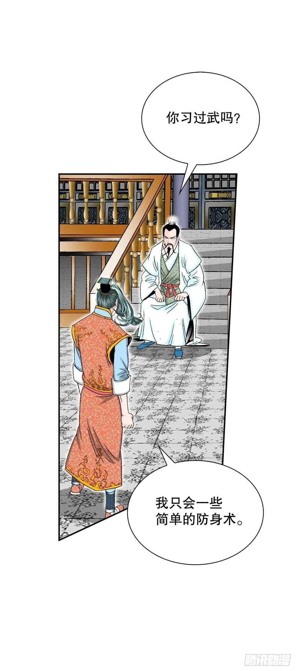 111.诸葛水广 第39页