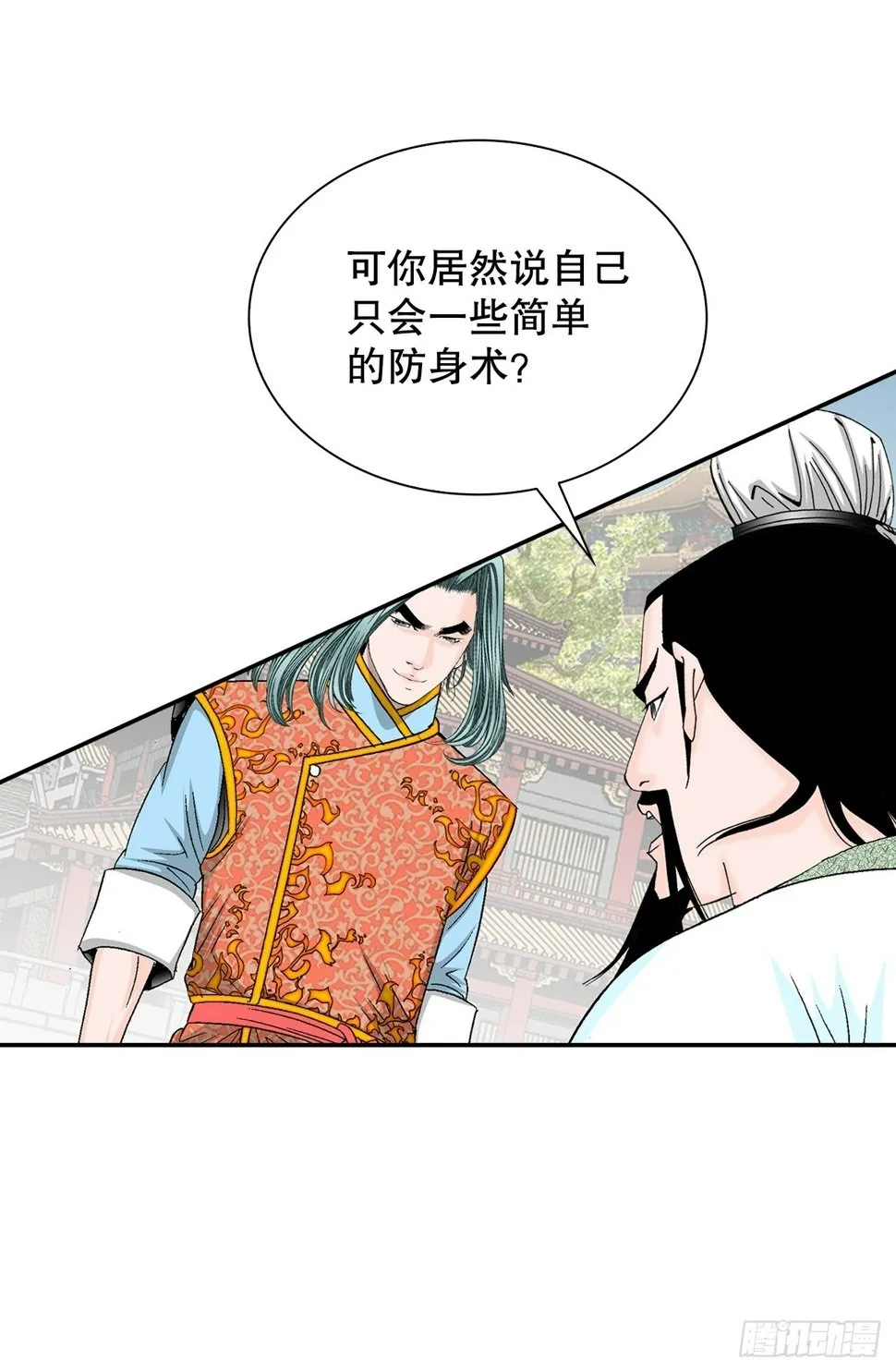 111.诸葛水广 第41页