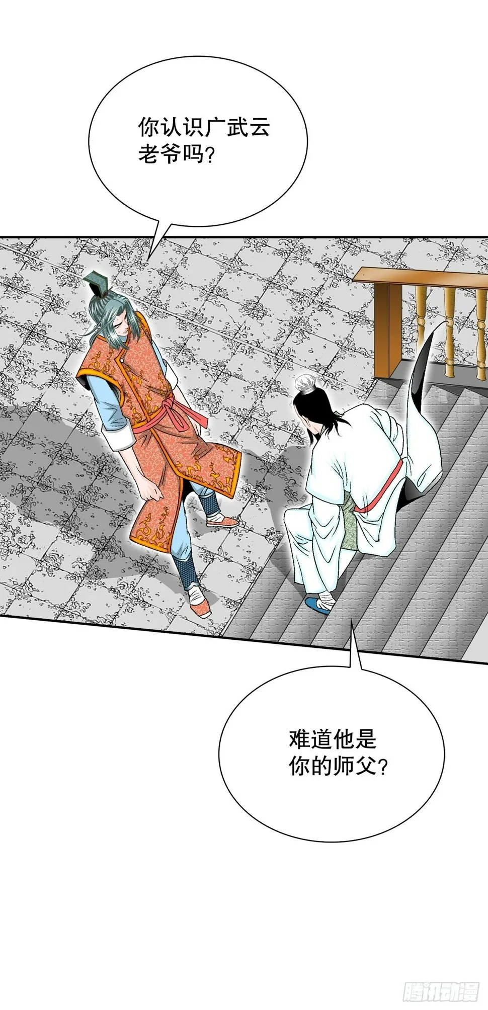 111.诸葛水广 第42页