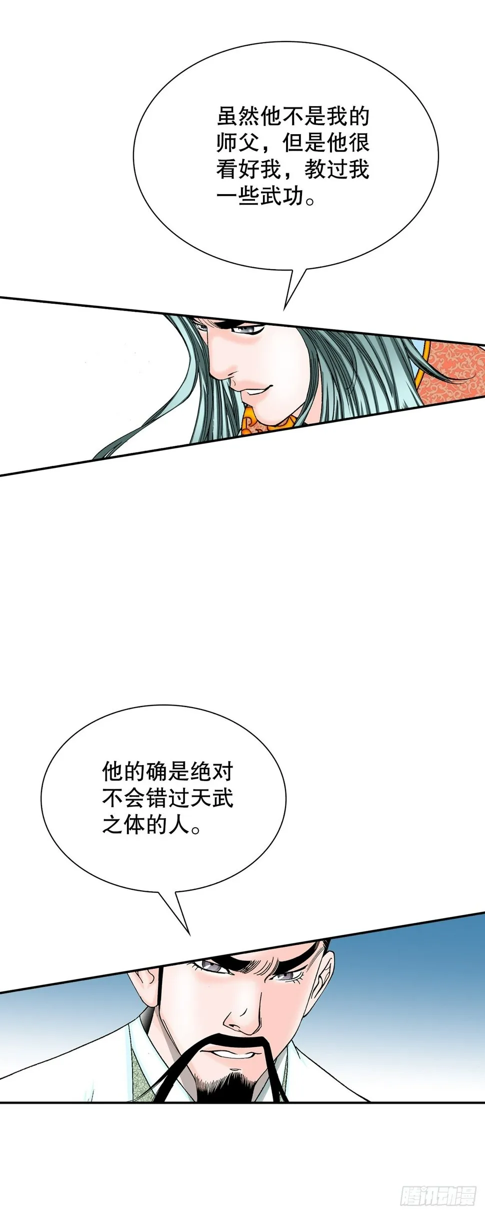 111.诸葛水广 第43页