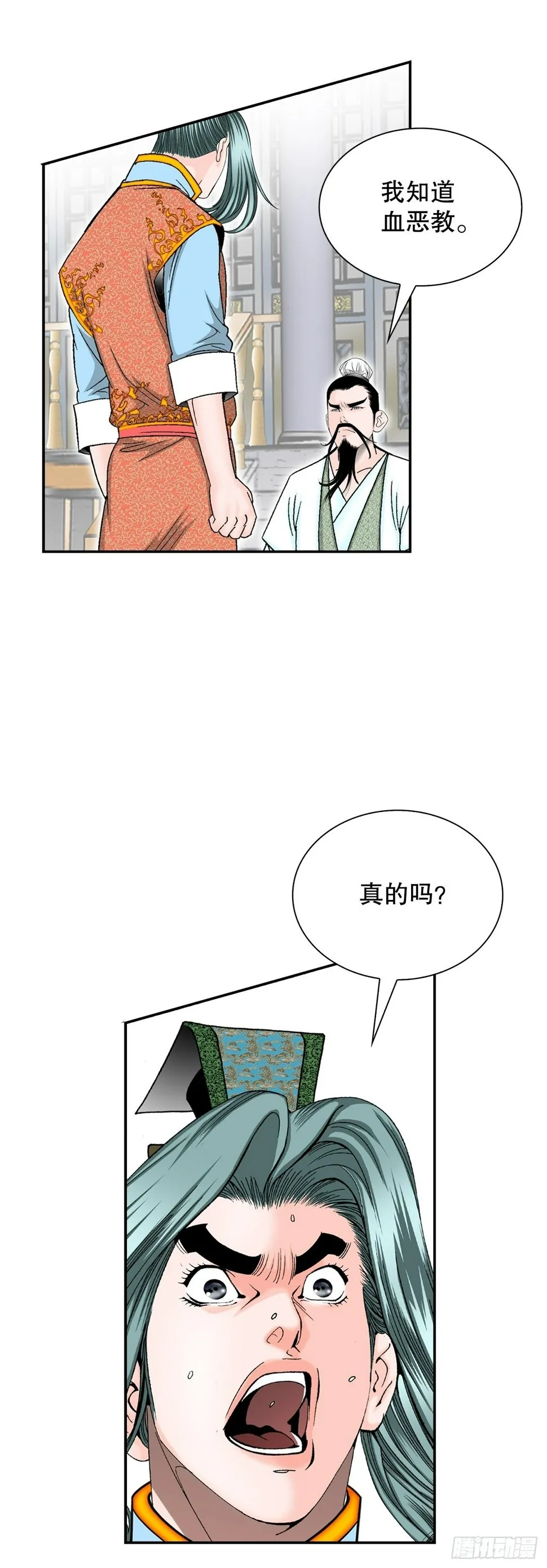 111.诸葛水广 第45页
