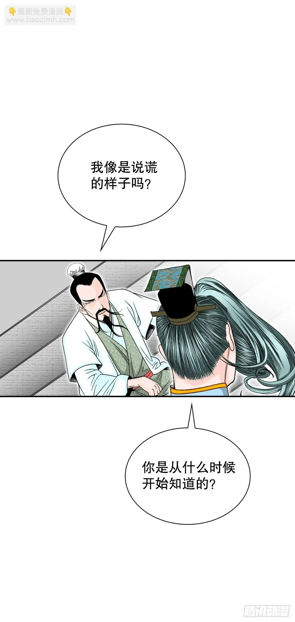 111.诸葛水广 第46页
