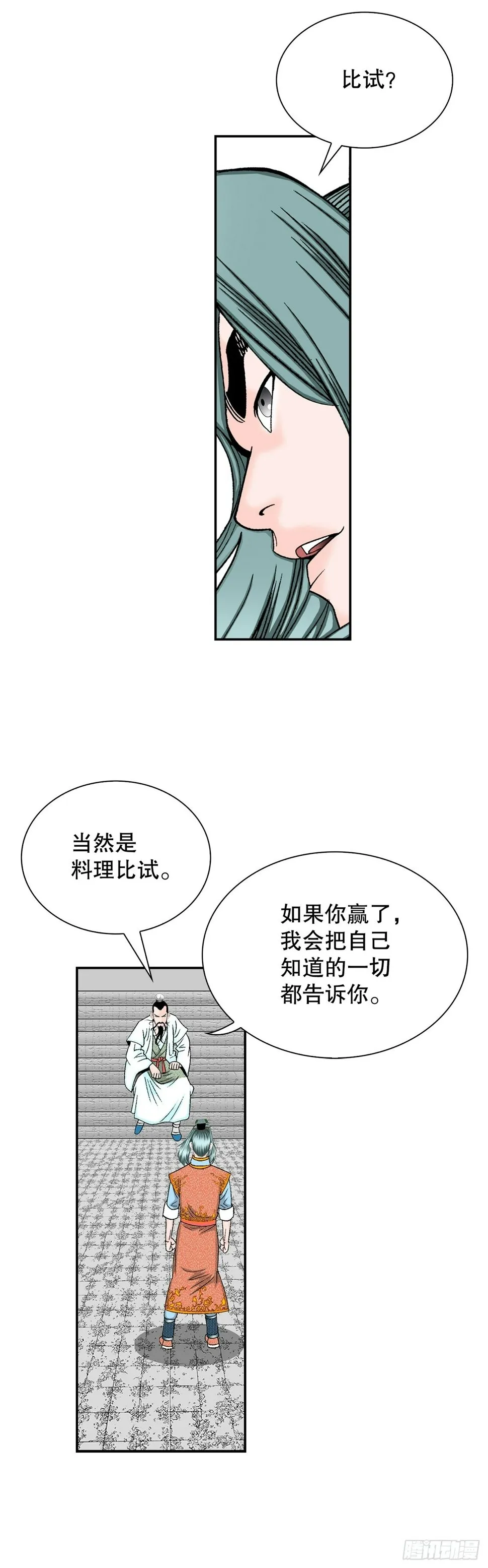 111.诸葛水广 第48页