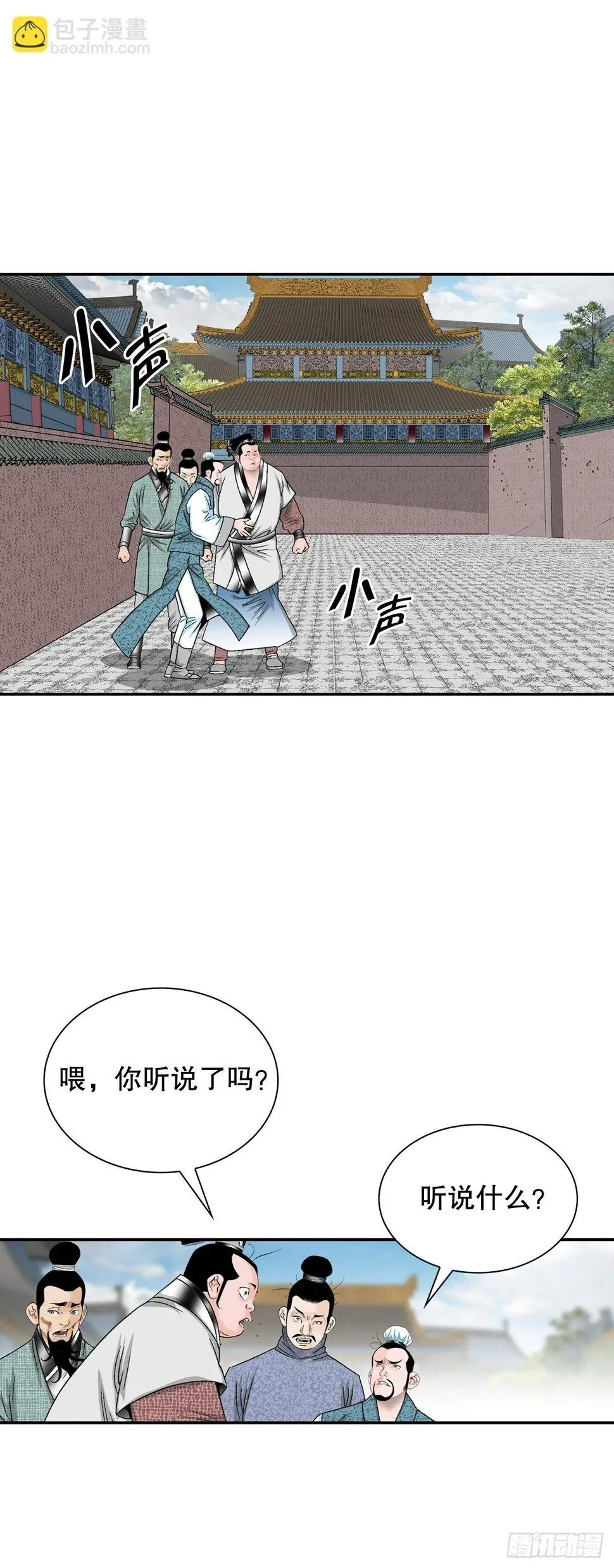 111.诸葛水广 第51页