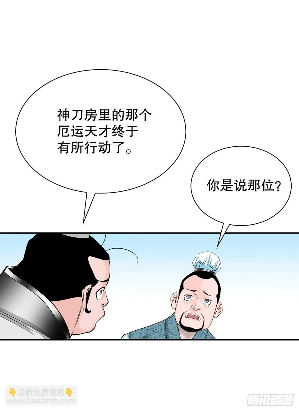 111.诸葛水广 第52页