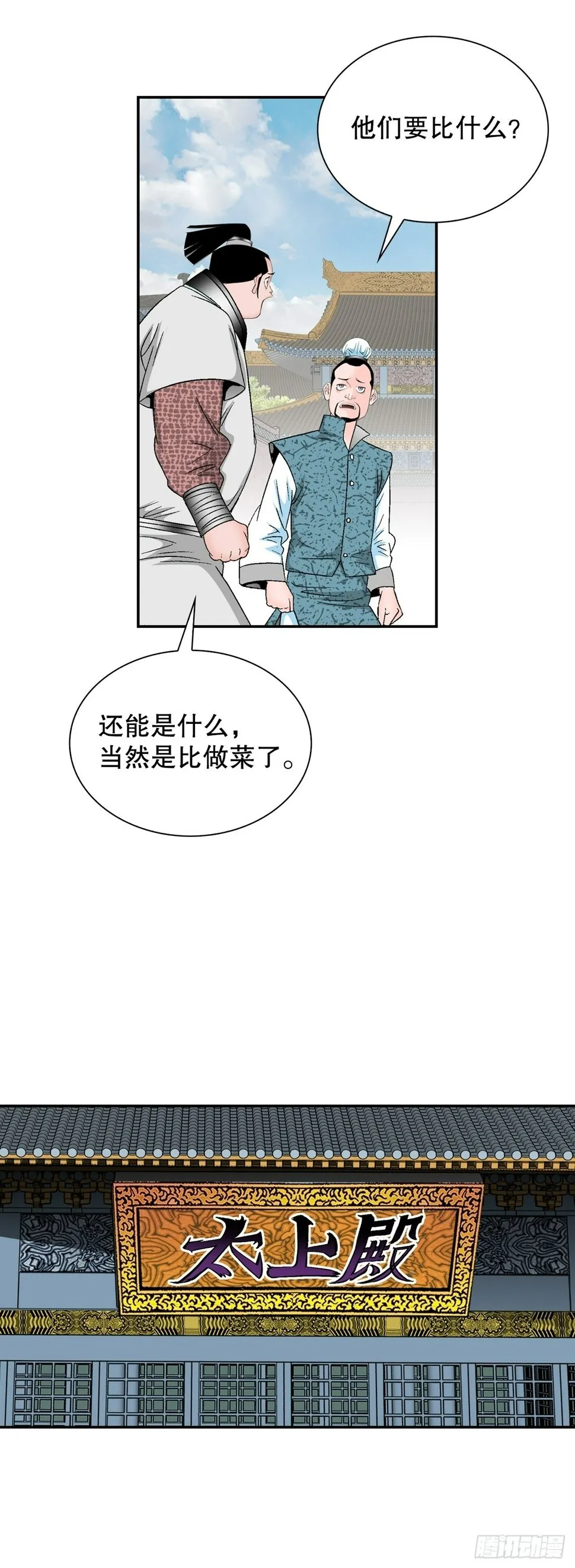 111.诸葛水广 第54页