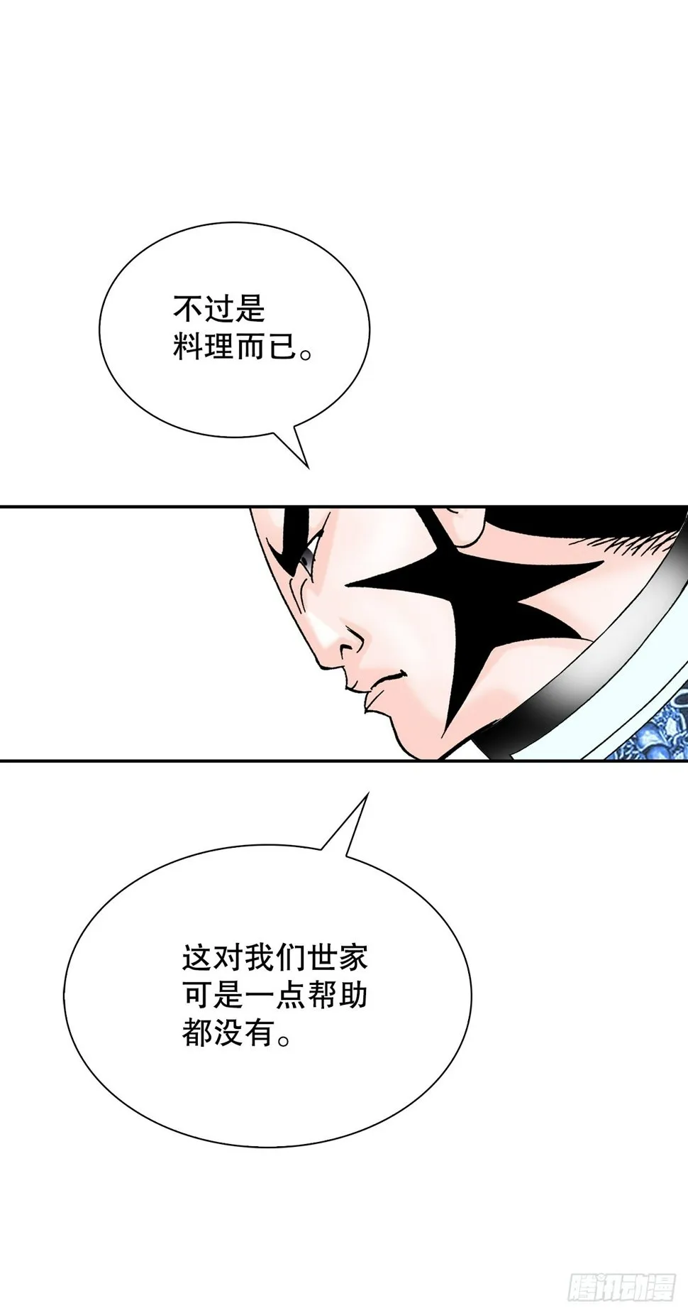 111.诸葛水广 第56页
