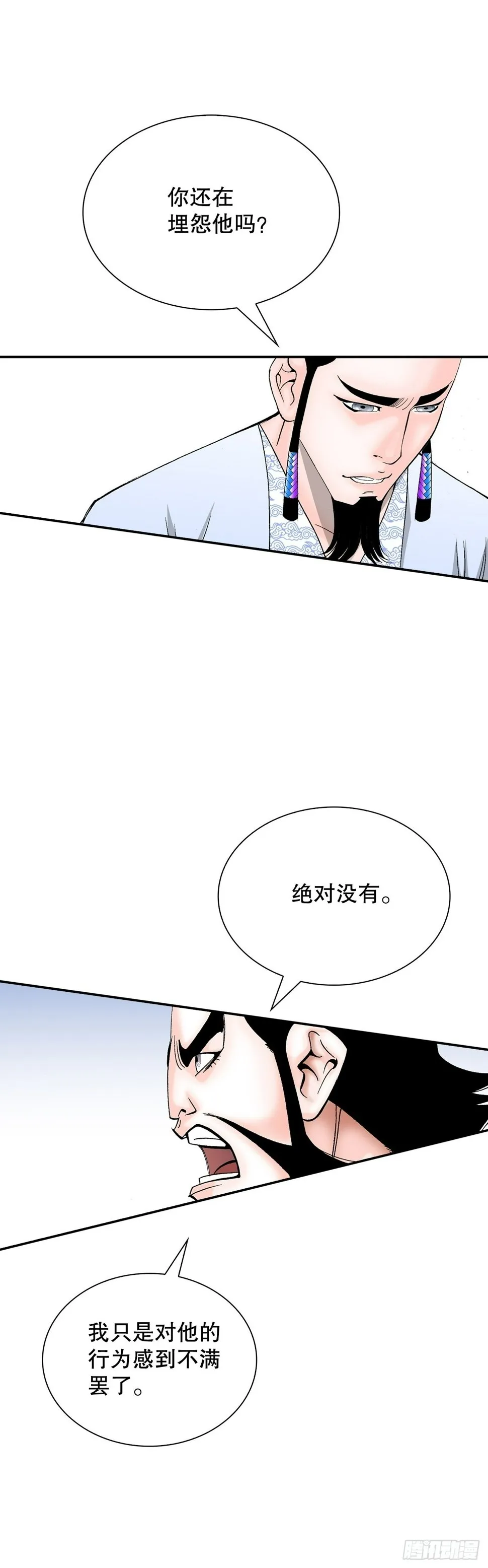 111.诸葛水广 第57页