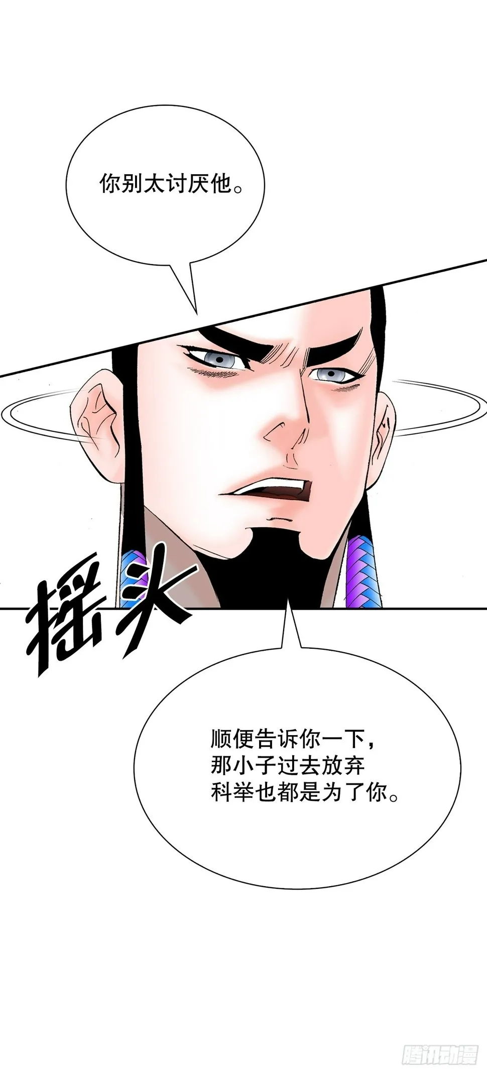 111.诸葛水广 第58页