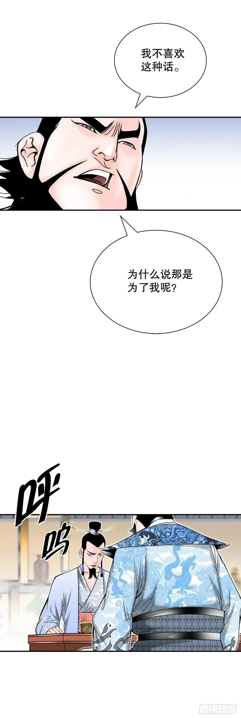 111.诸葛水广 第59页