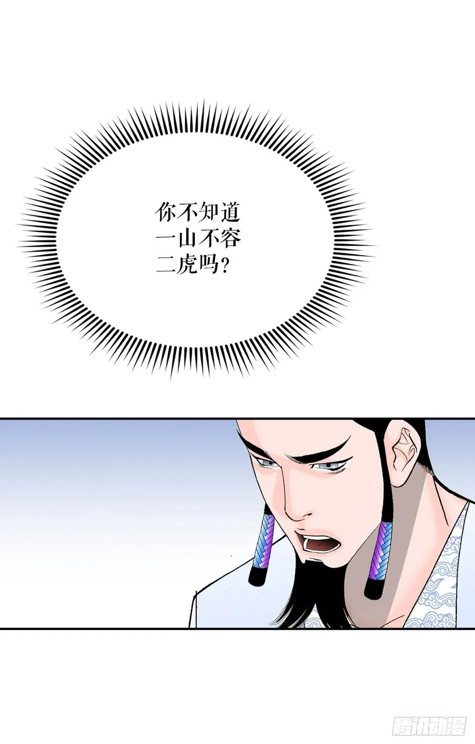 111.诸葛水广 第60页