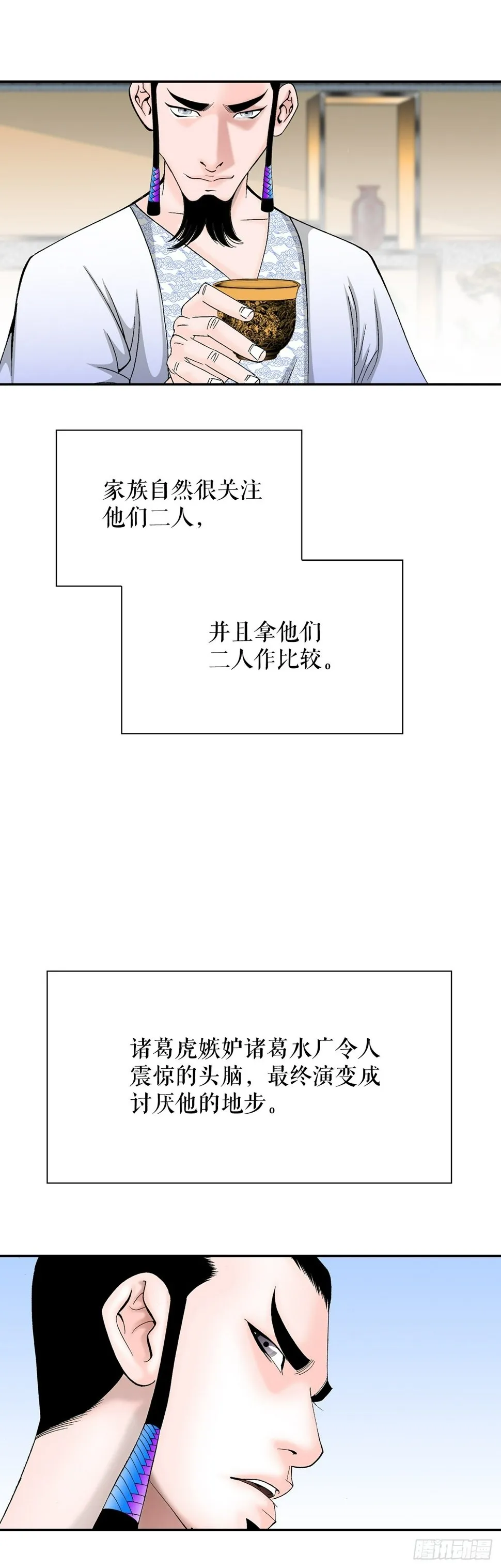 111.诸葛水广 第62页