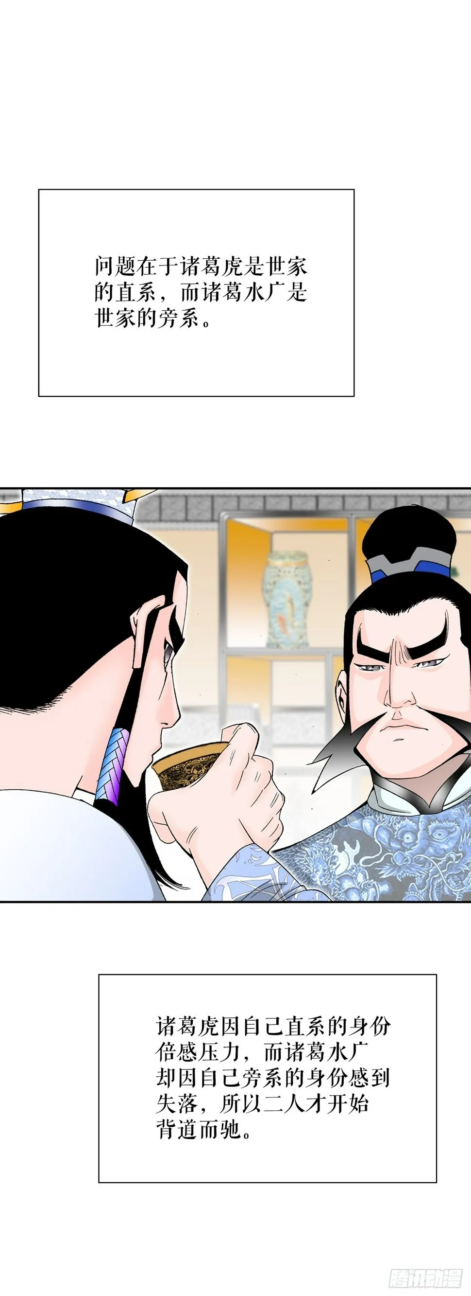 111.诸葛水广 第63页
