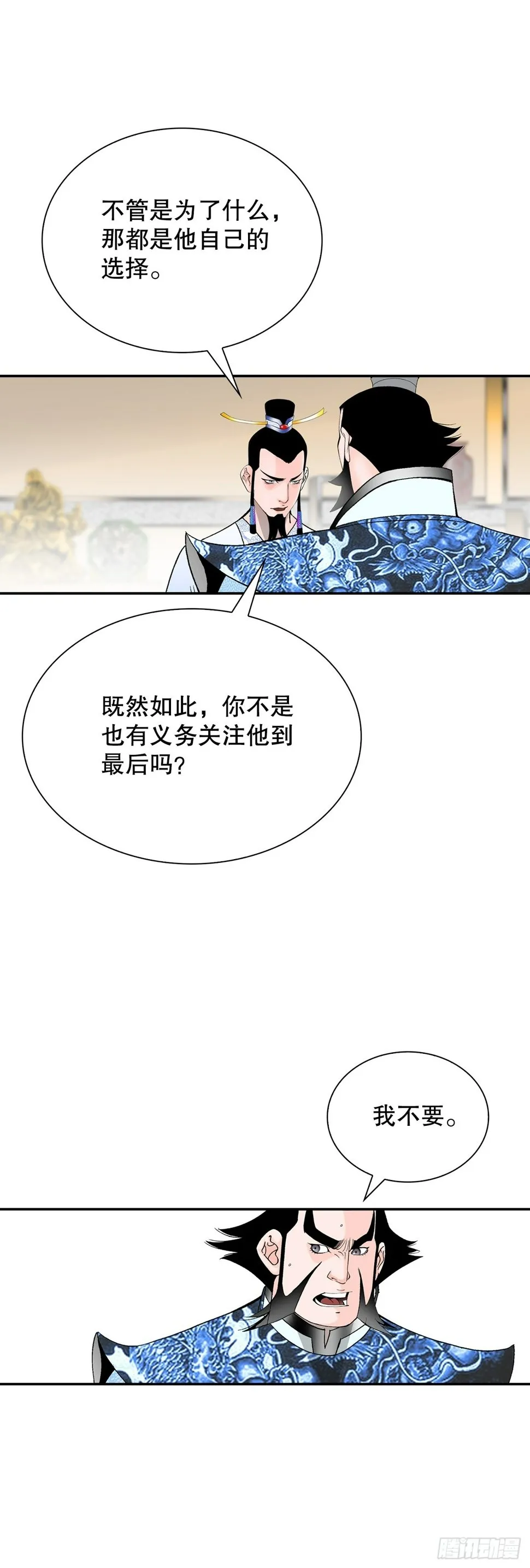 111.诸葛水广 第64页