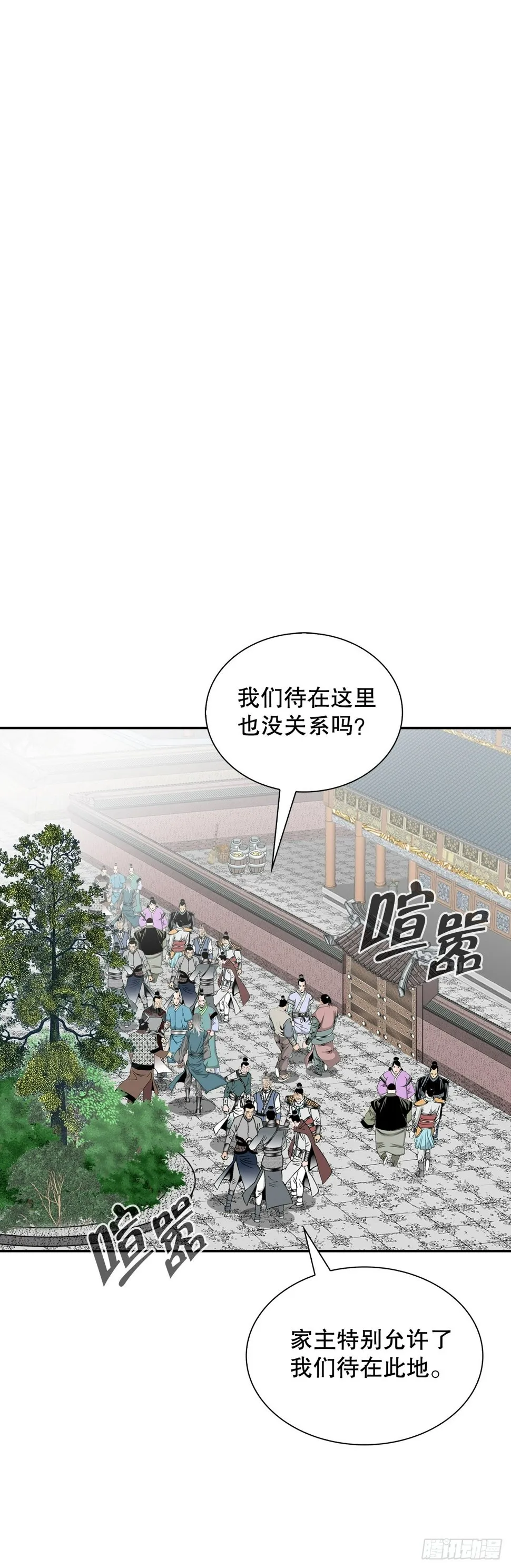 112.甜醋鲤鱼 第3页