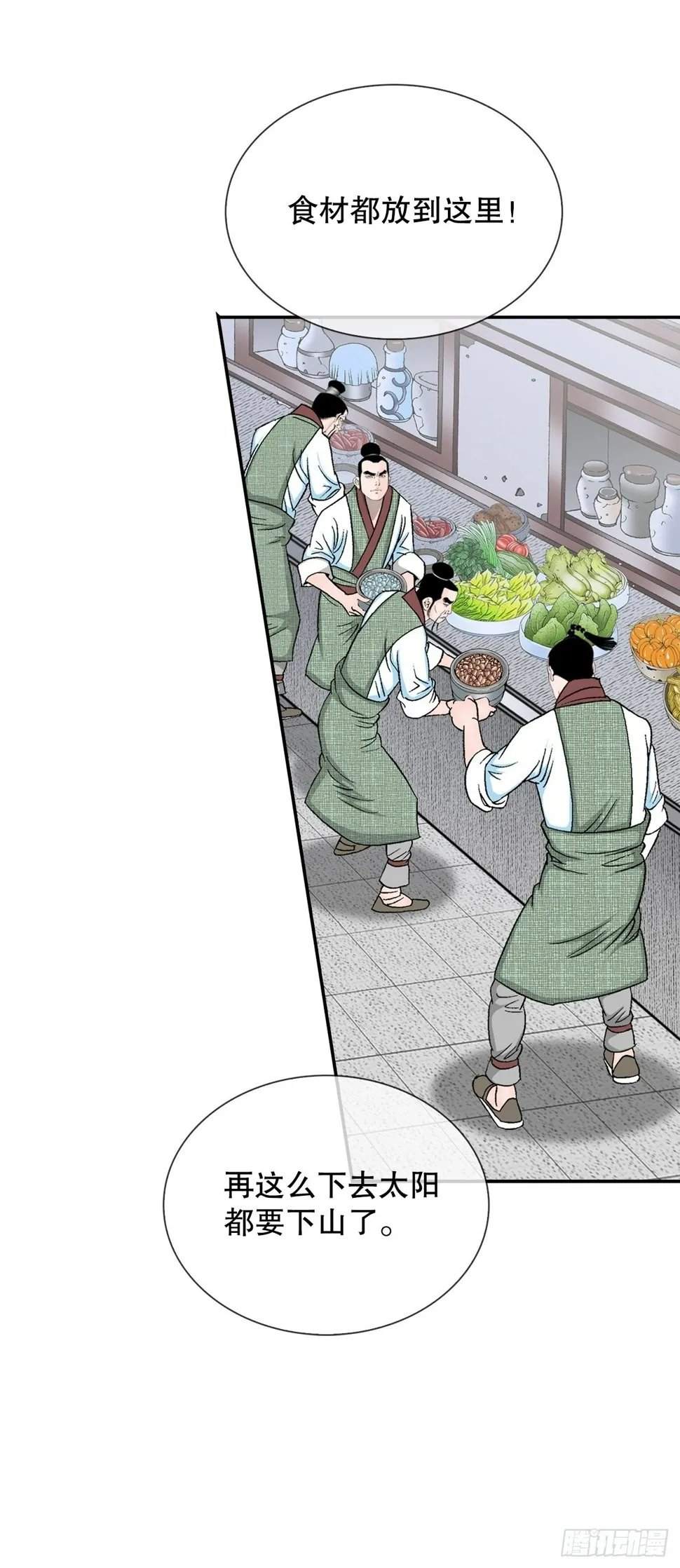 112.甜醋鲤鱼 第6页