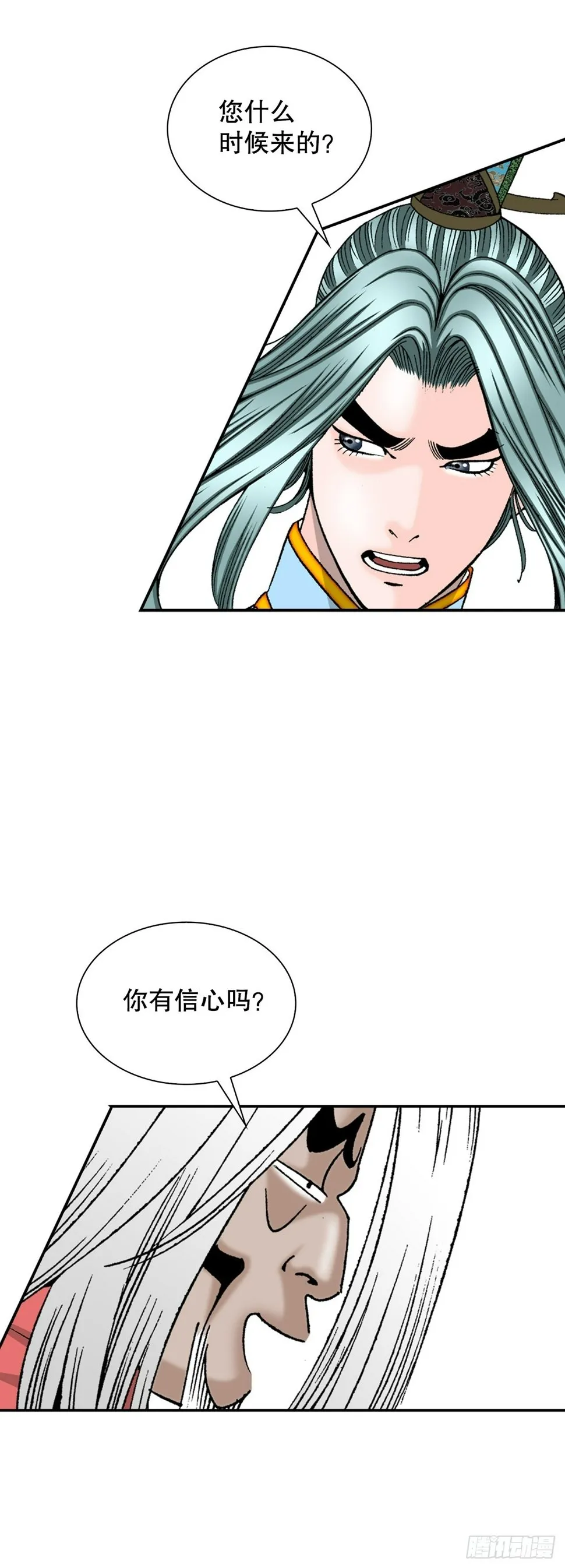 112.甜醋鲤鱼 第10页