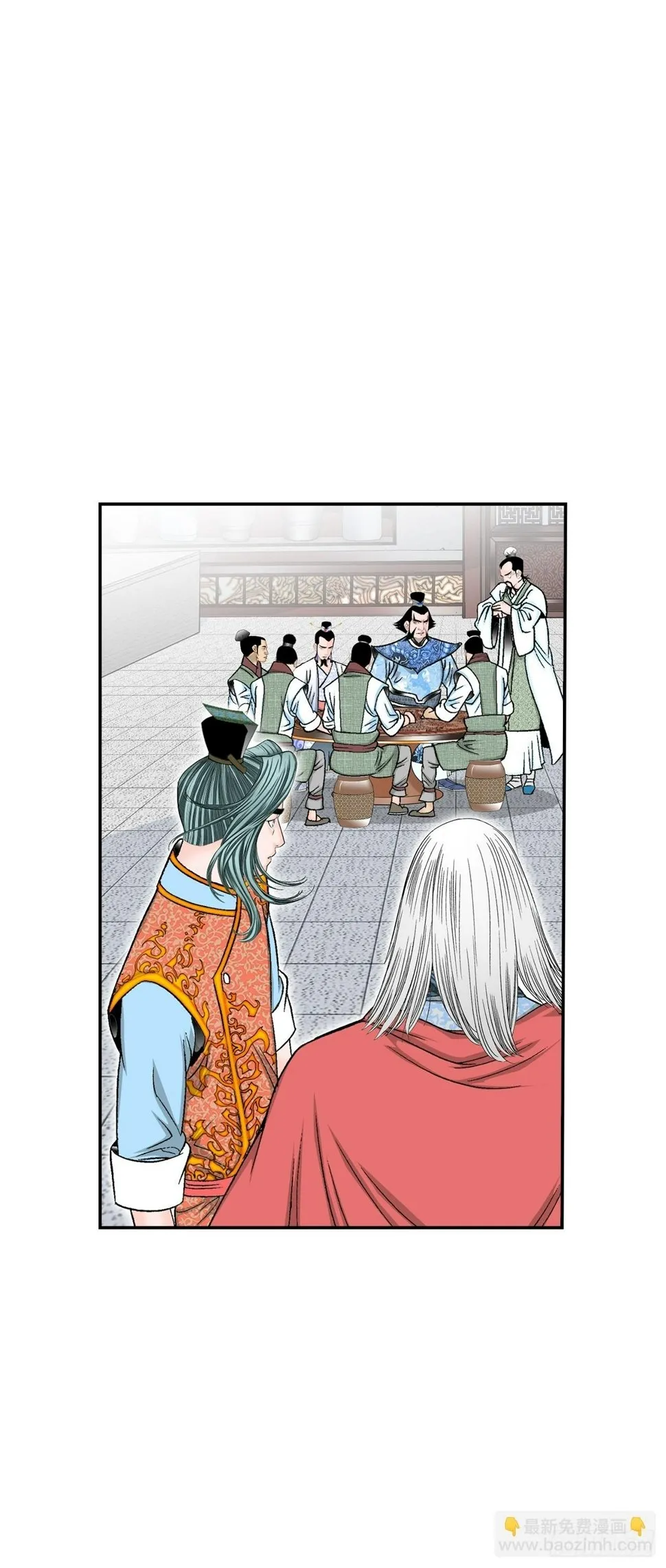 112.甜醋鲤鱼 第17页