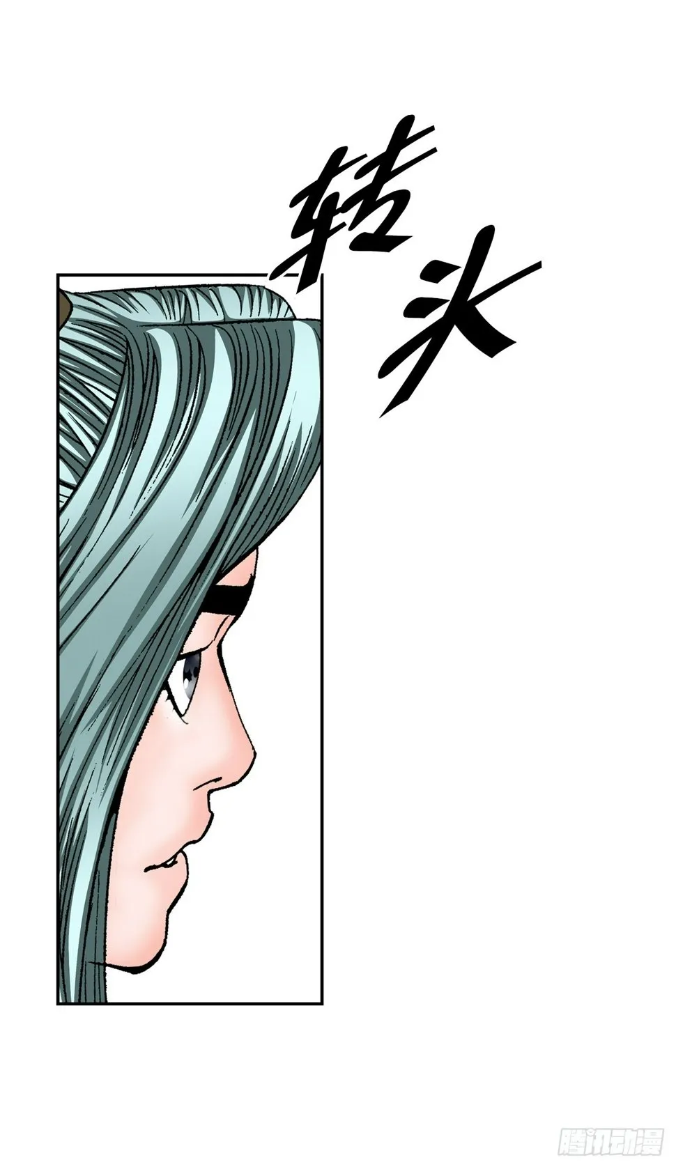 112.甜醋鲤鱼 第28页