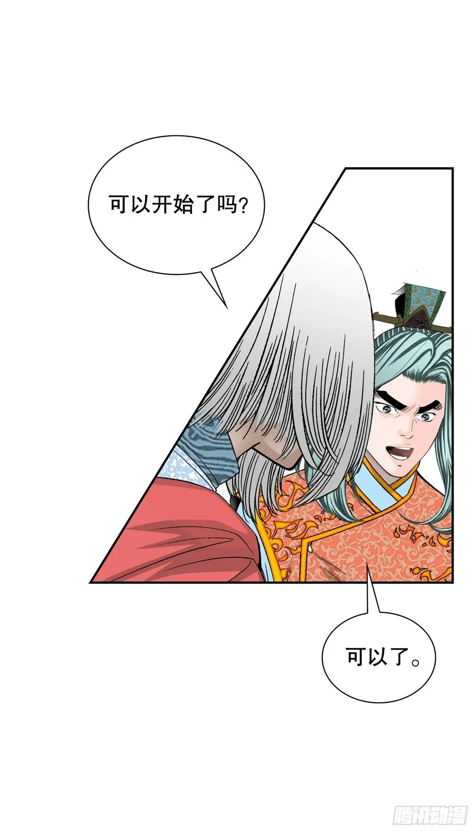 112.甜醋鲤鱼 第30页